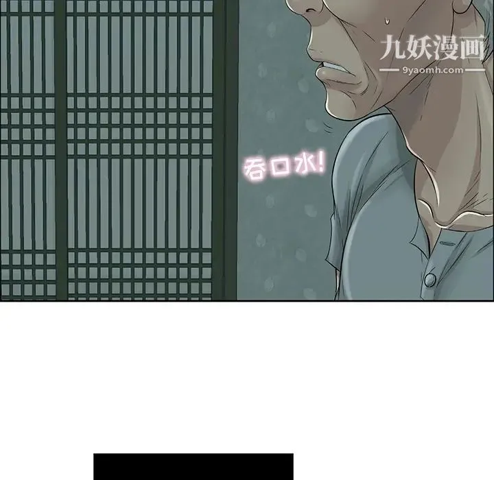 致命的你 第1章 第96页