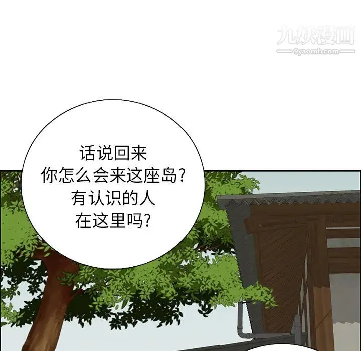 致命的你 第1章 第69页
