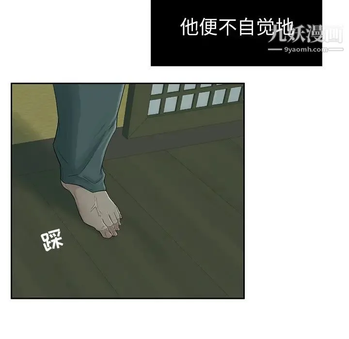 致命的你 第1章 第98页