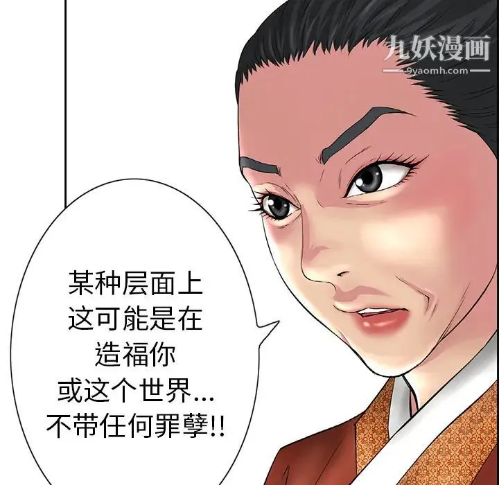 致命的你 第1章 第10页