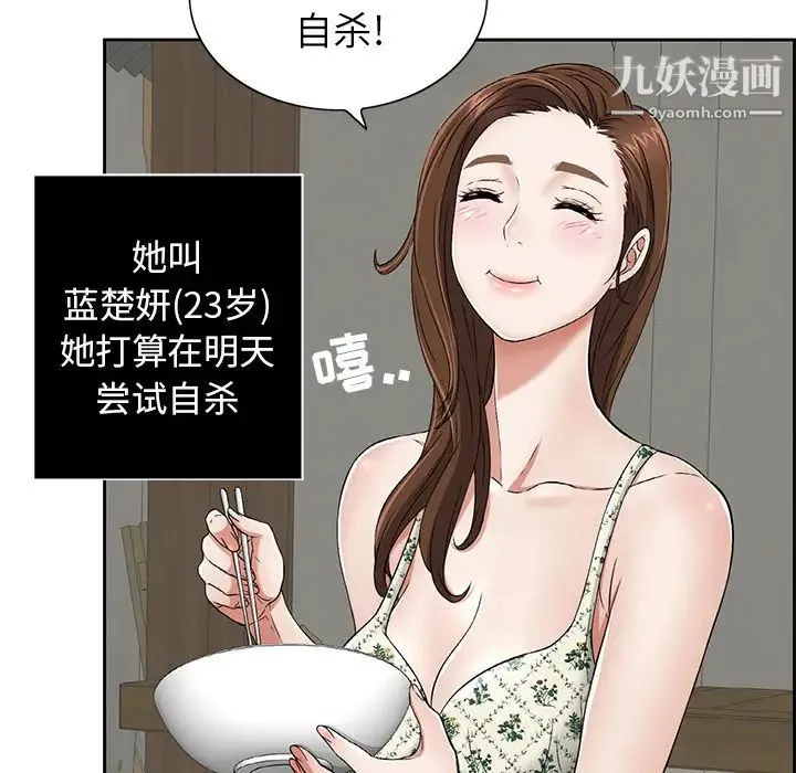 致命的你 第1章 第72页