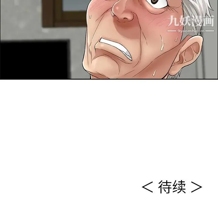 致命的你 第1章 第172页