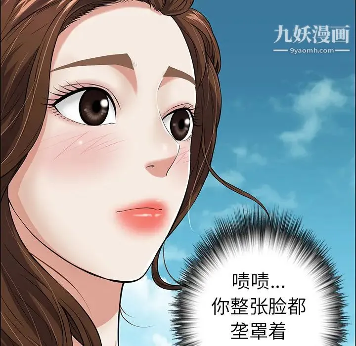 致命的你 第1章 第5页