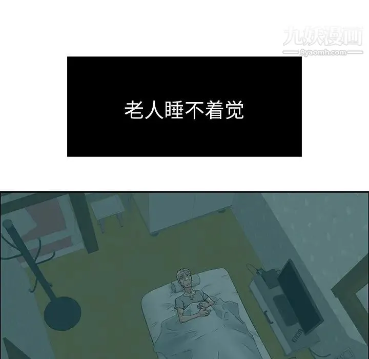致命的你 第1章 第80页