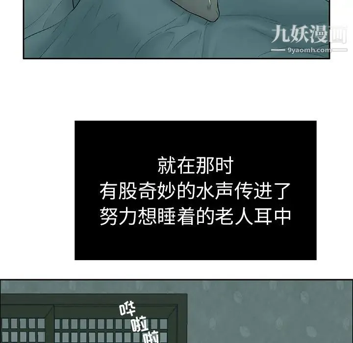 致命的你 第1章 第89页
