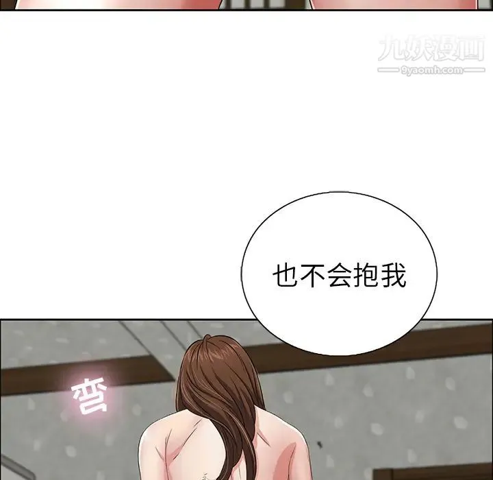 致命的你 第1章 第166页