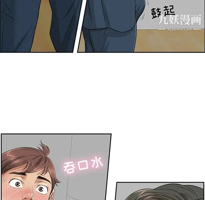 致命的你 第1章 第52页