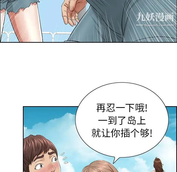 致命的你 第1章 第47页