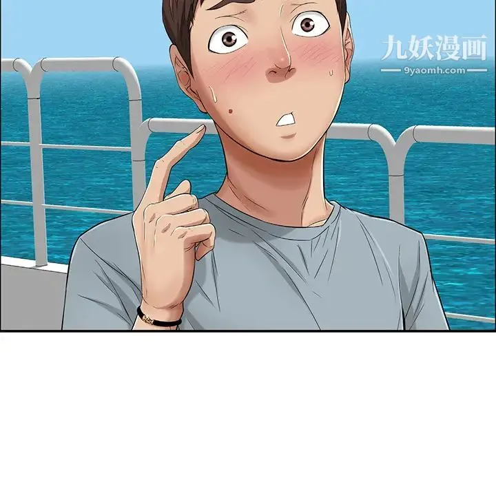 致命的你 第1章 第35页