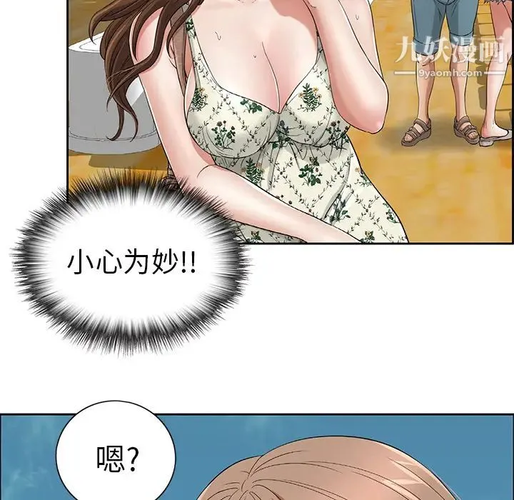 致命的你 第1章 第43页