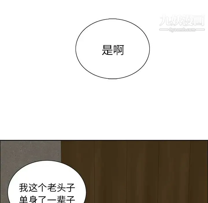 致命的你 第1章 第143页