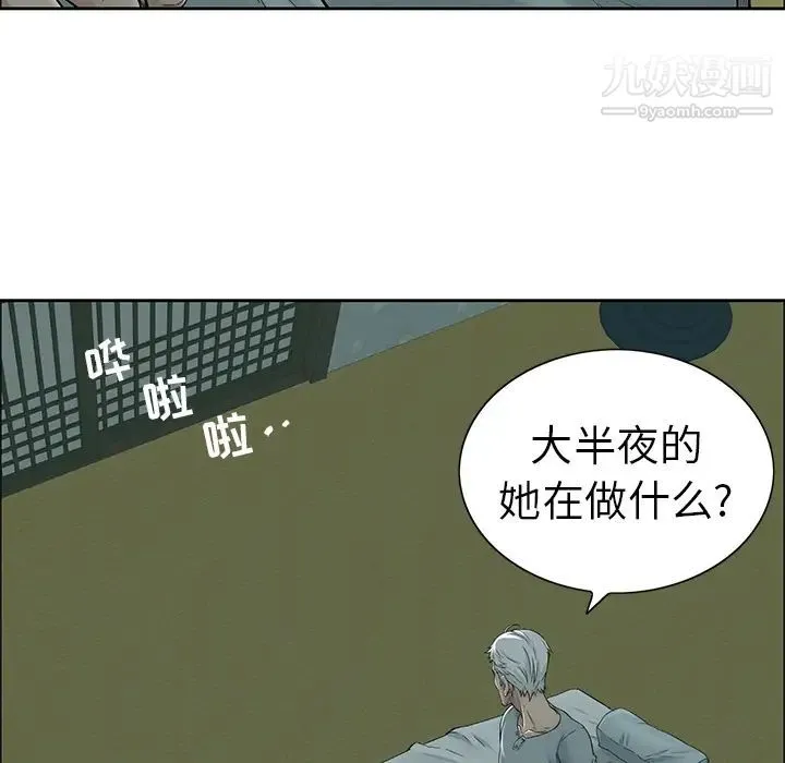 致命的你 第1章 第91页