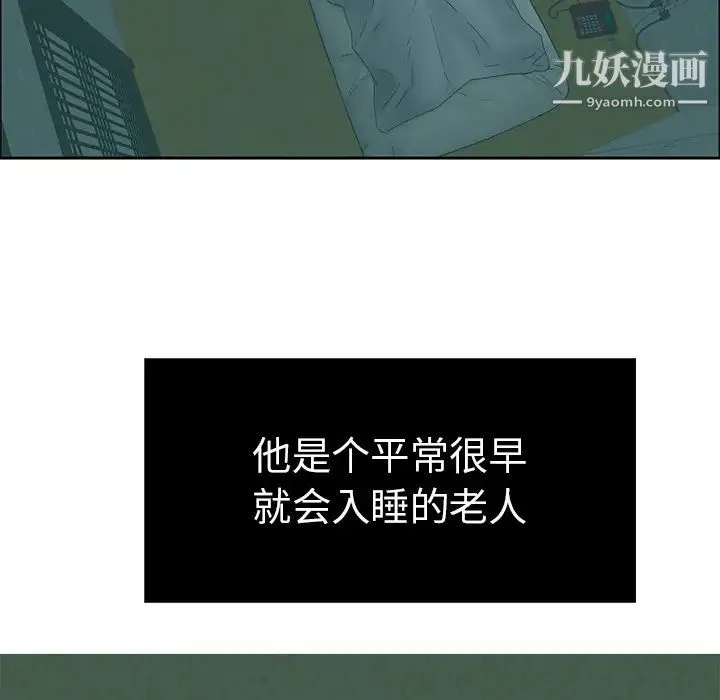 致命的你 第1章 第81页