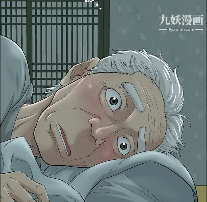 致命的你 第1章 第90页