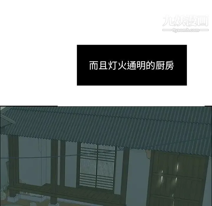 致命的你 第1章 第102页