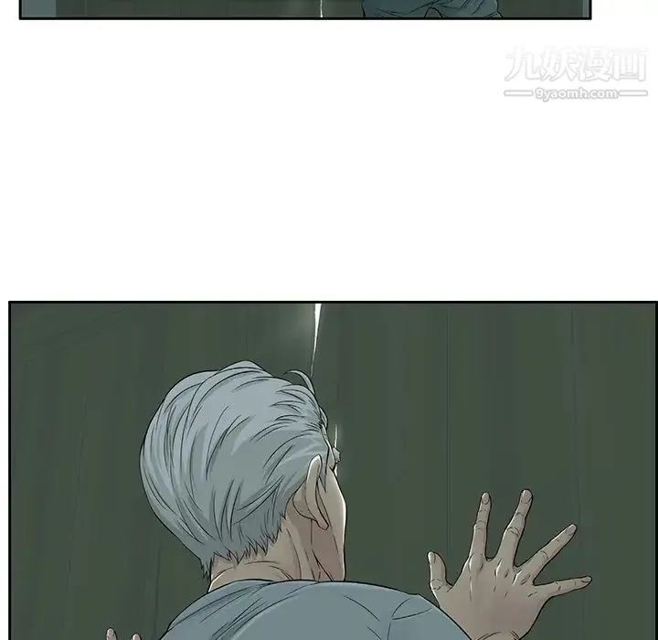 致命的你 第1章 第105页