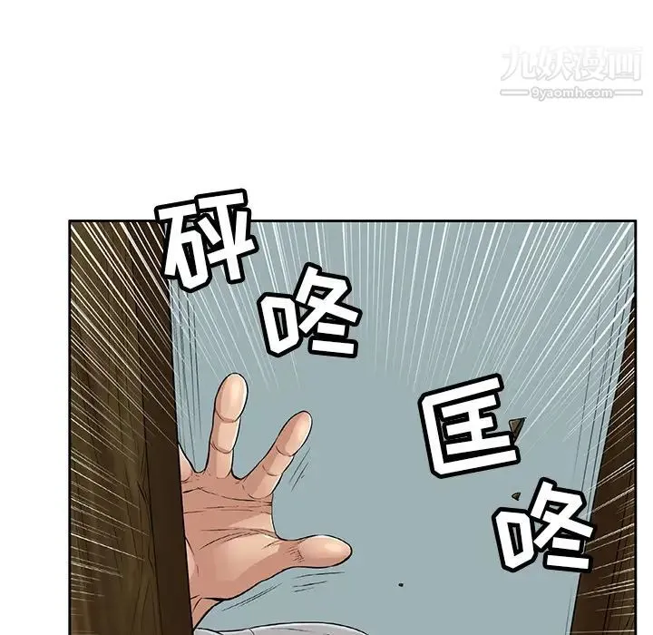 致命的你 第1章 第121页