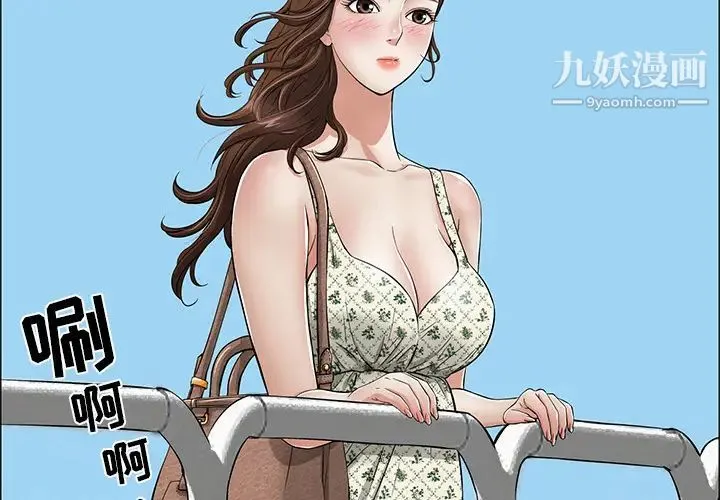 致命的你 第1章 第3页