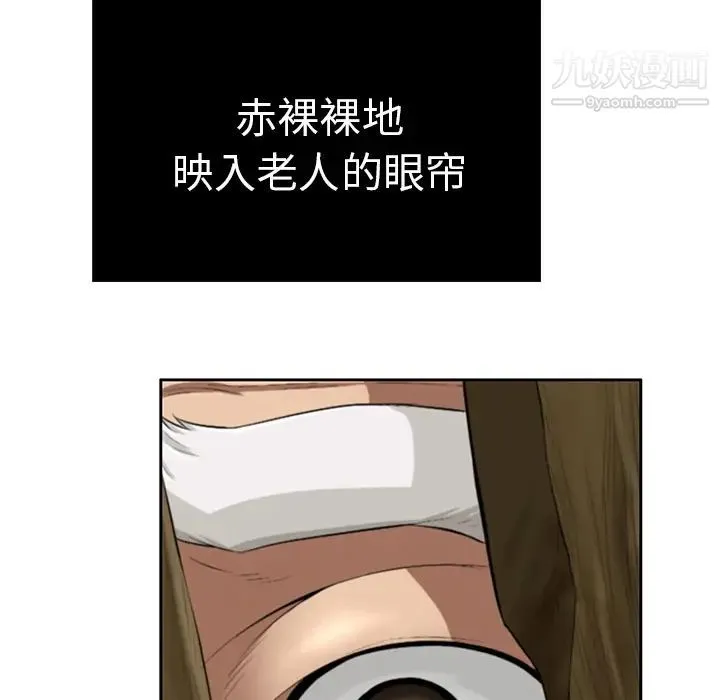致命的你 第1章 第113页