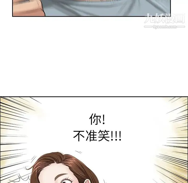 致命的你 第1章 第39页