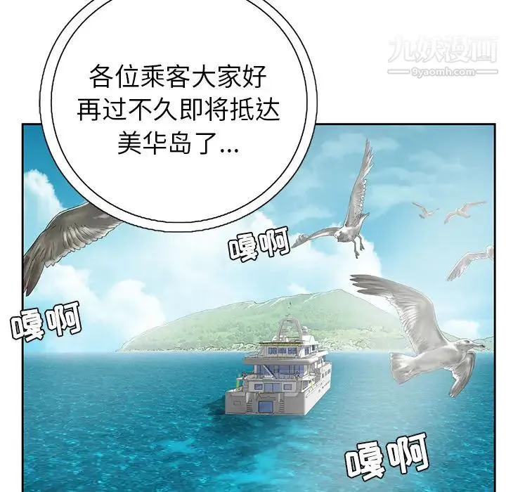 致命的你 第1章 第57页