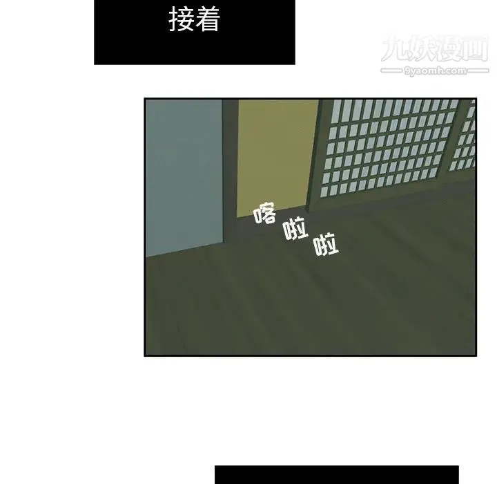 致命的你 第1章 第97页