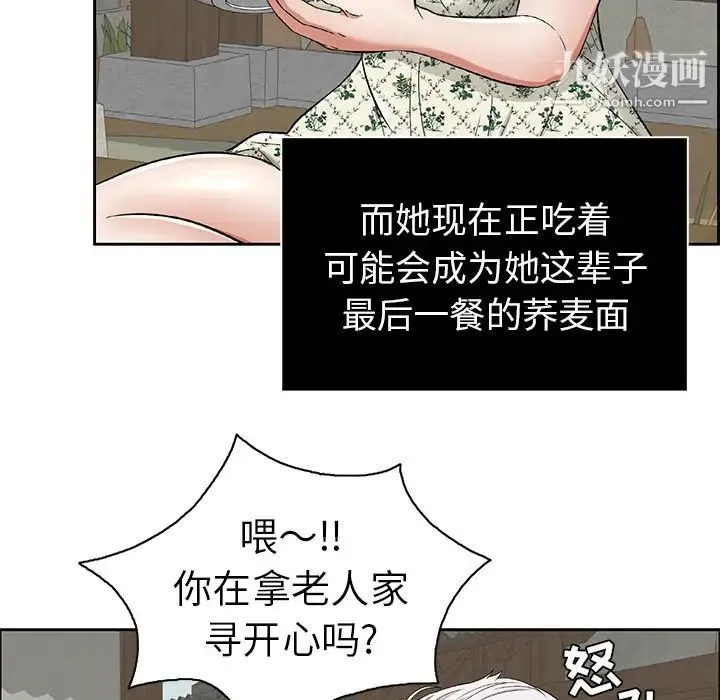 致命的你 第1章 第73页