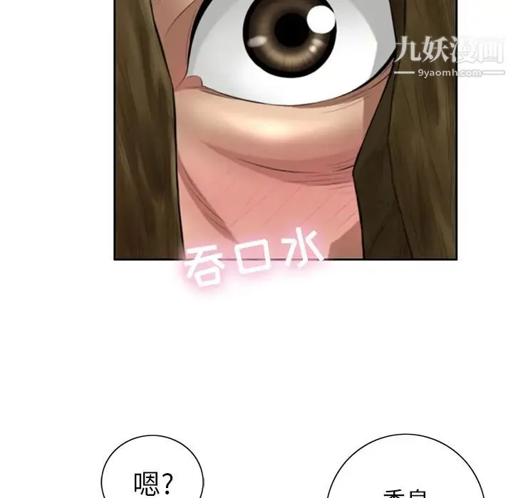 致命的你 第1章 第114页
