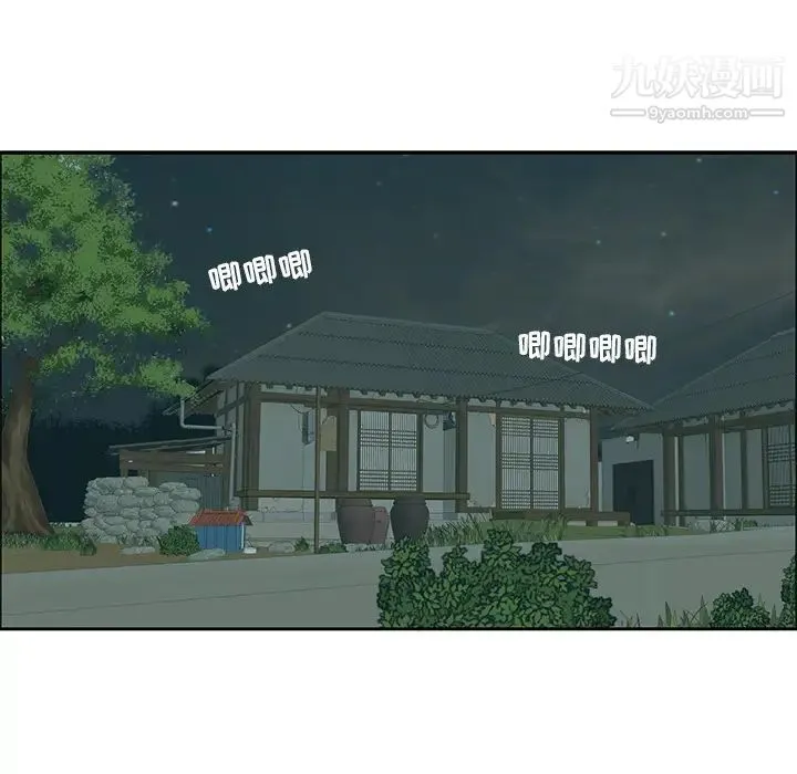 致命的你 第1章 第79页