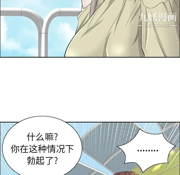 致命的你 第1章 第45页