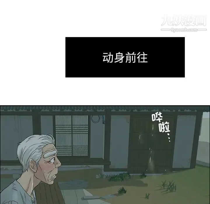 致命的你 第1章 第99页