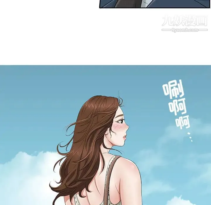 致命的你 第1章 第54页