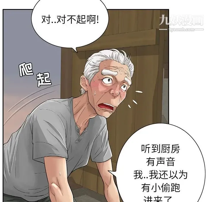 致命的你 第1章 第130页