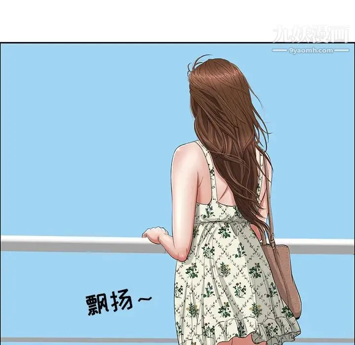 致命的你 第1章 第22页