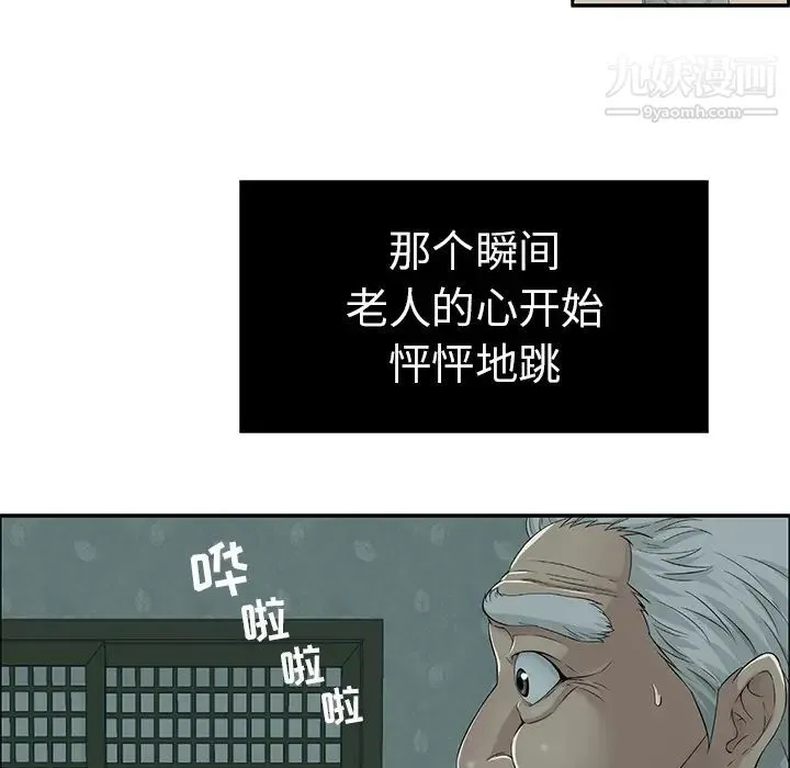 致命的你 第1章 第95页