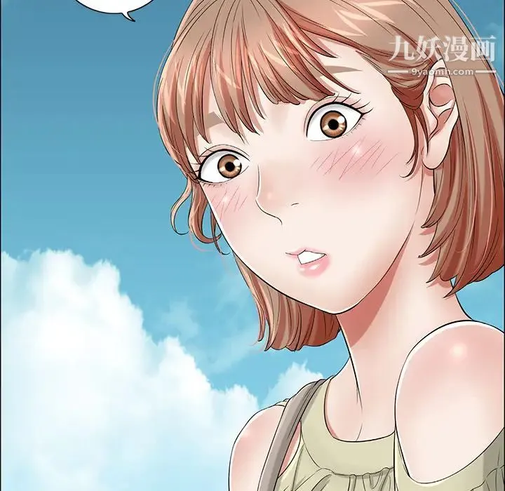 致命的你 第1章 第44页