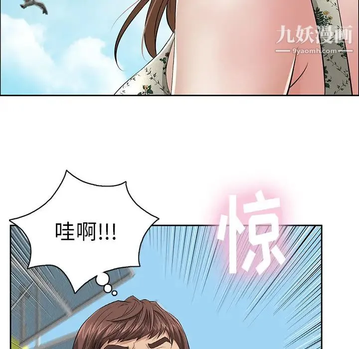 致命的你 第1章 第27页