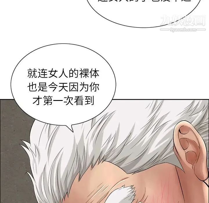 致命的你 第1章 第145页