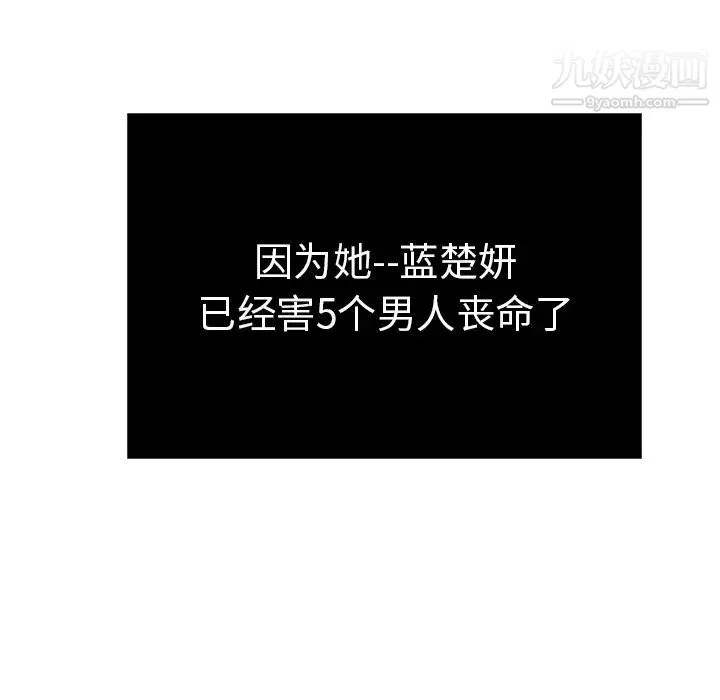 致命的你 第1章 第78页