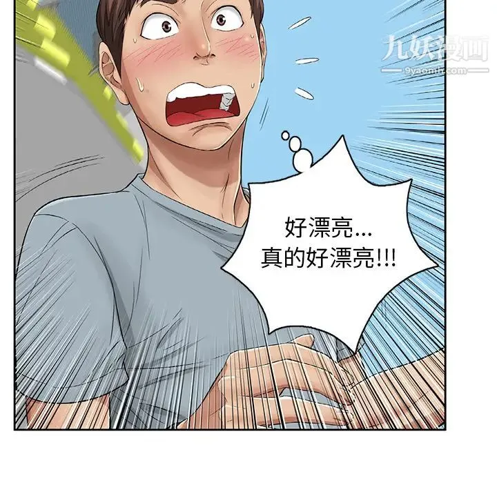 致命的你 第1章 第28页