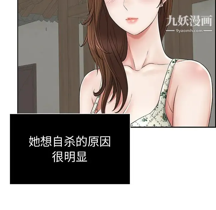 致命的你 第1章 第77页