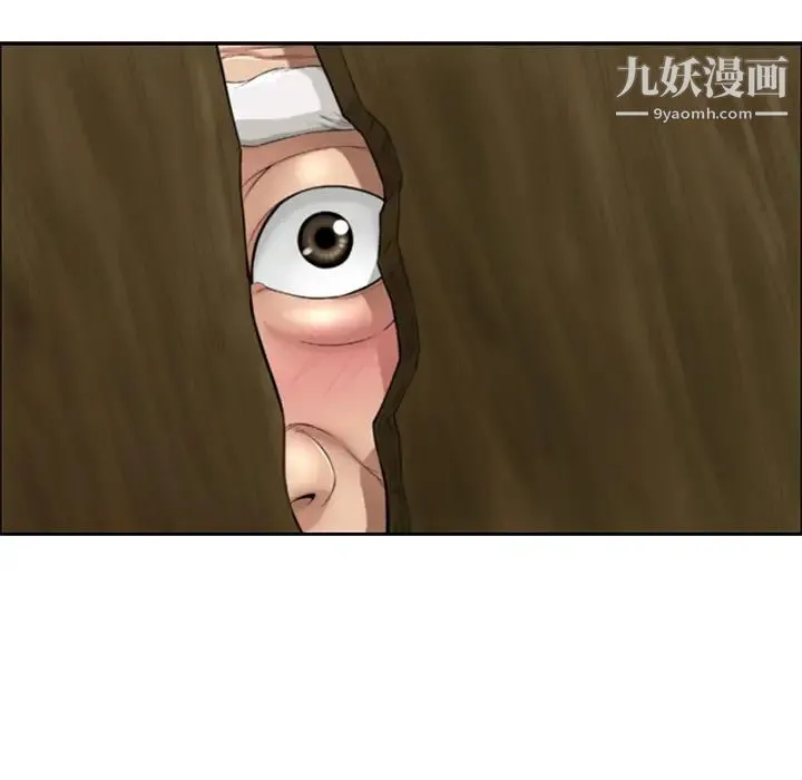 致命的你 第1章 第107页