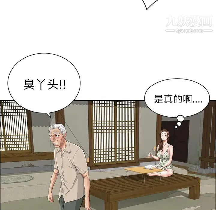 致命的你 第1章 第75页