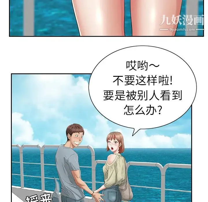 致命的你 第1章 第16页