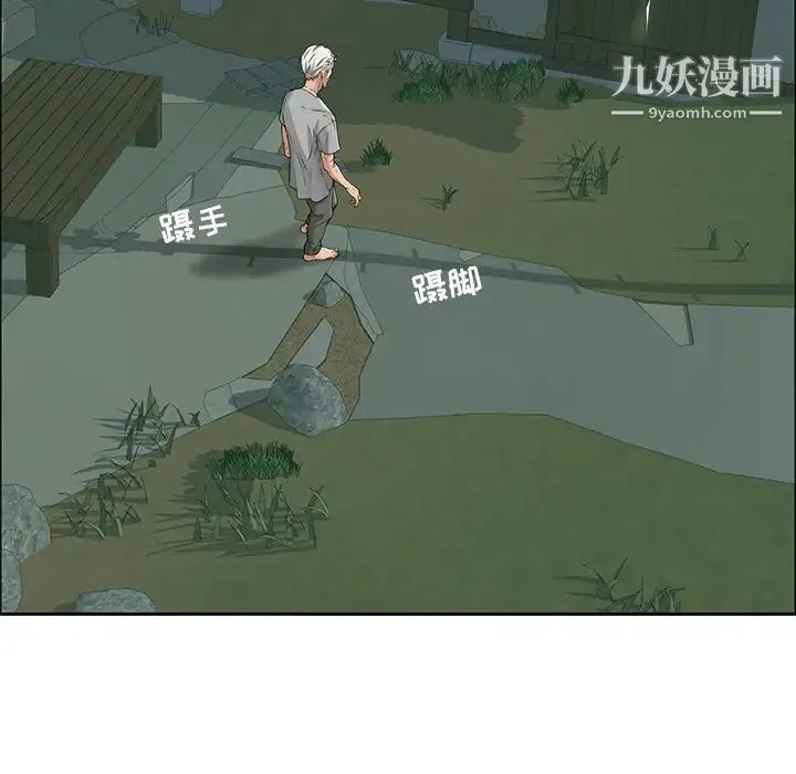 致命的你 第1章 第103页