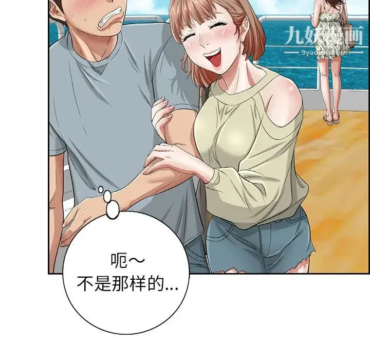 致命的你 第1章 第48页