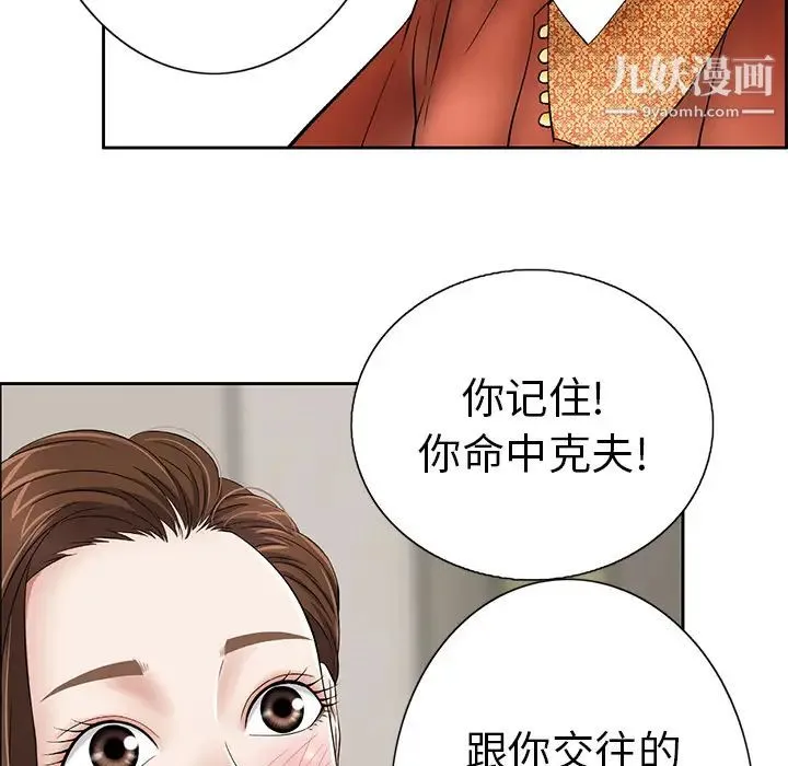 致命的你 第1章 第11页