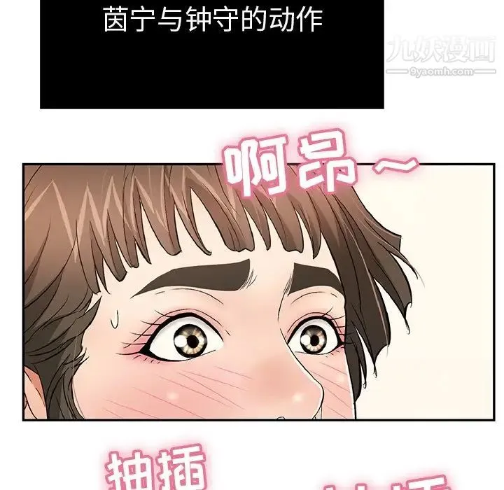 致命的你 第46话 第108页