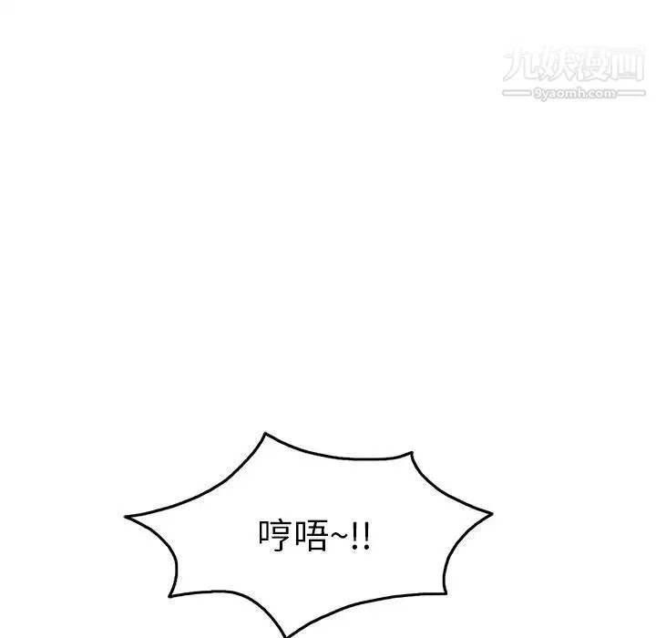 致命的你 第46话 第47页