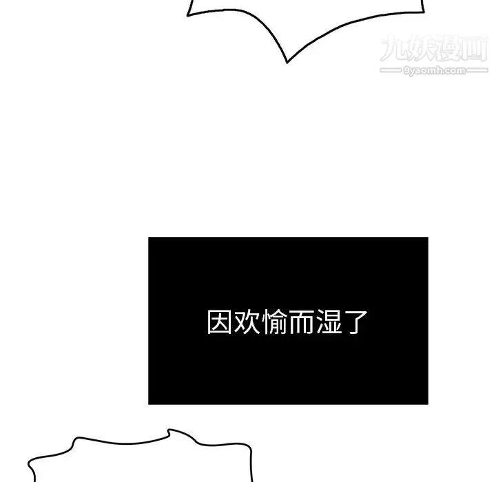 致命的你 第46话 第66页